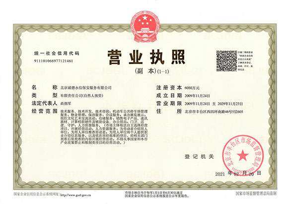 福州伯庸流媒体科技有限公司 - 营业执照